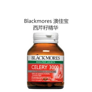 Blackmores 澳佳宝 西芹籽精华 50粒